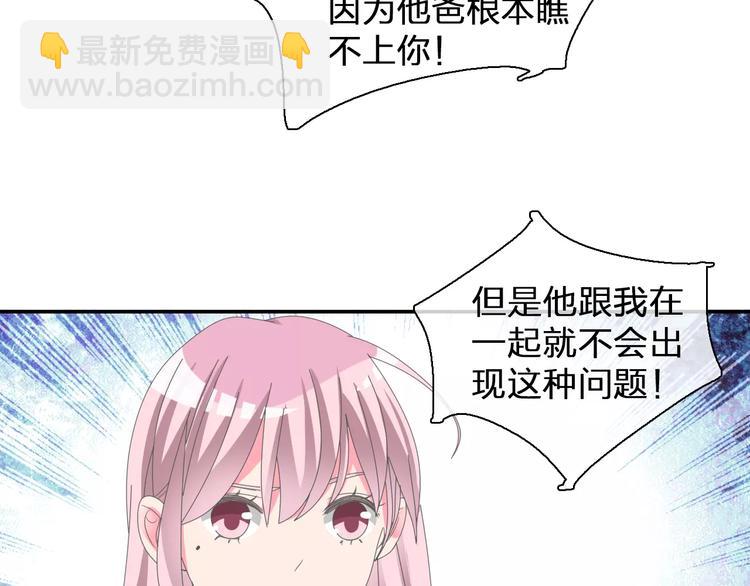 第100话 男友要出国订婚？(1/2)-第106话