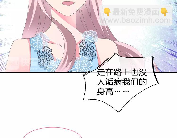 第100话 男友要出国订婚？(1/2)-第106话