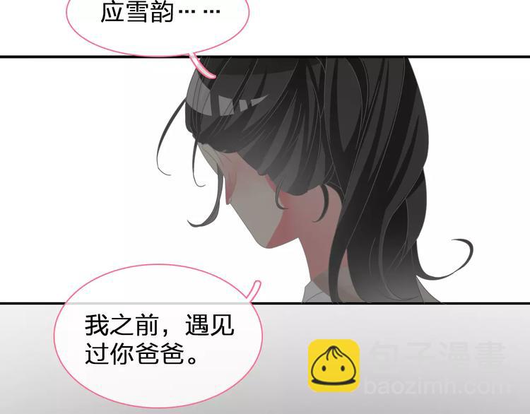 第100话 男友要出国订婚？(1/2)-第106话