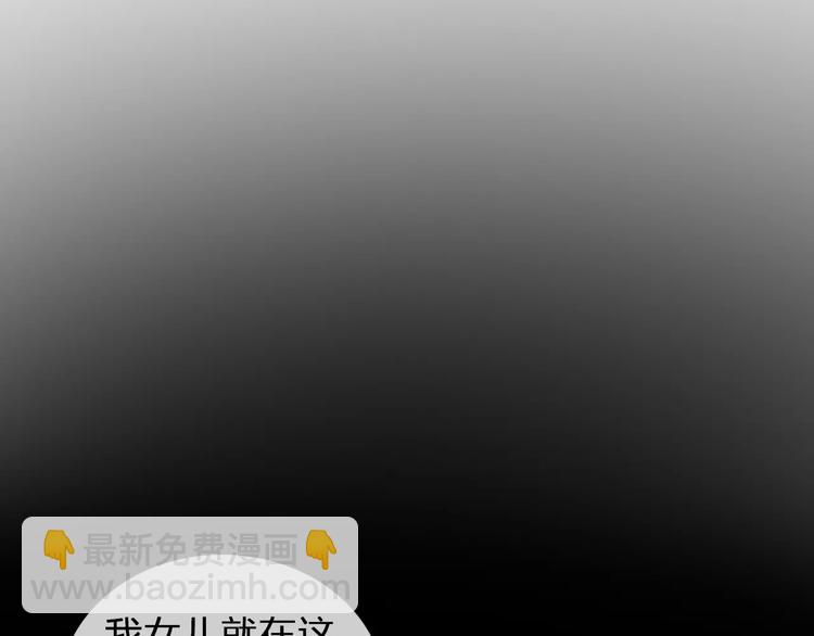 第100话 男友要出国订婚？(1/2)-第106话
