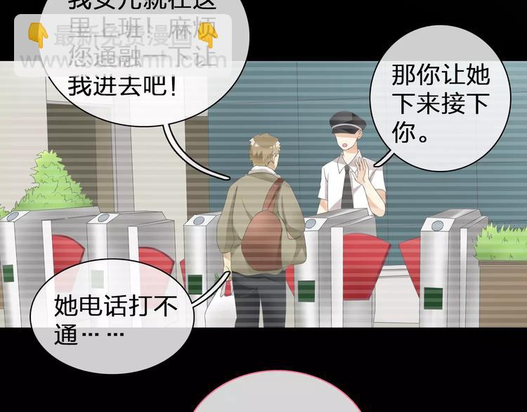 第100话 男友要出国订婚？(1/2)-第106话