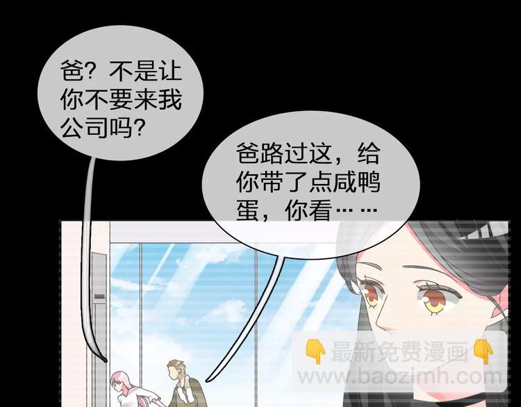 第100话 男友要出国订婚？(1/2)-第106话
