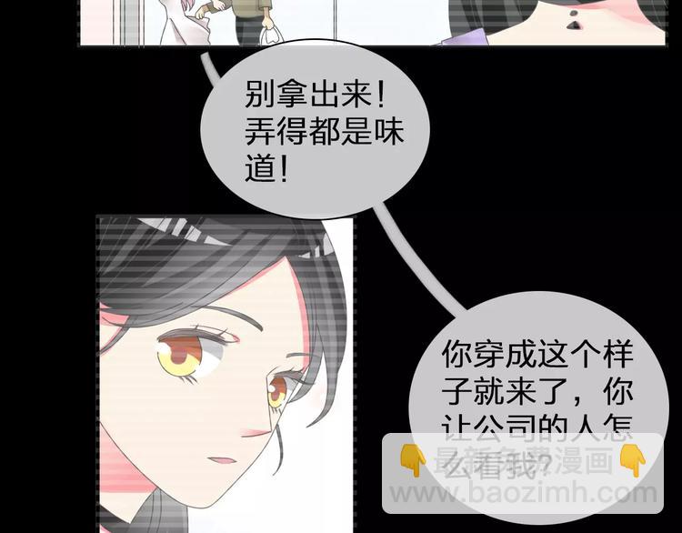 第100话 男友要出国订婚？(1/2)-第106话