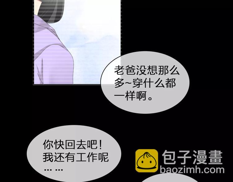 第100话 男友要出国订婚？(1/2)-第106话