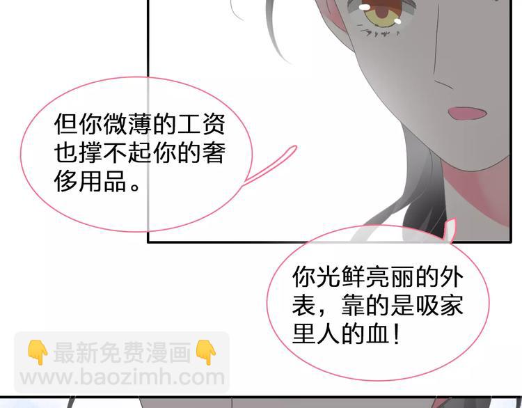 第100话 男友要出国订婚？(1/2)-第106话