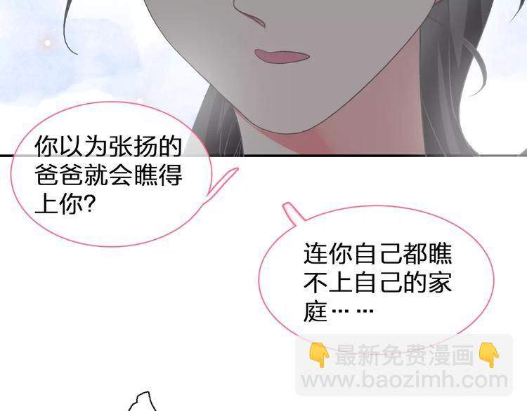 第100话 男友要出国订婚？(1/2)-第106话