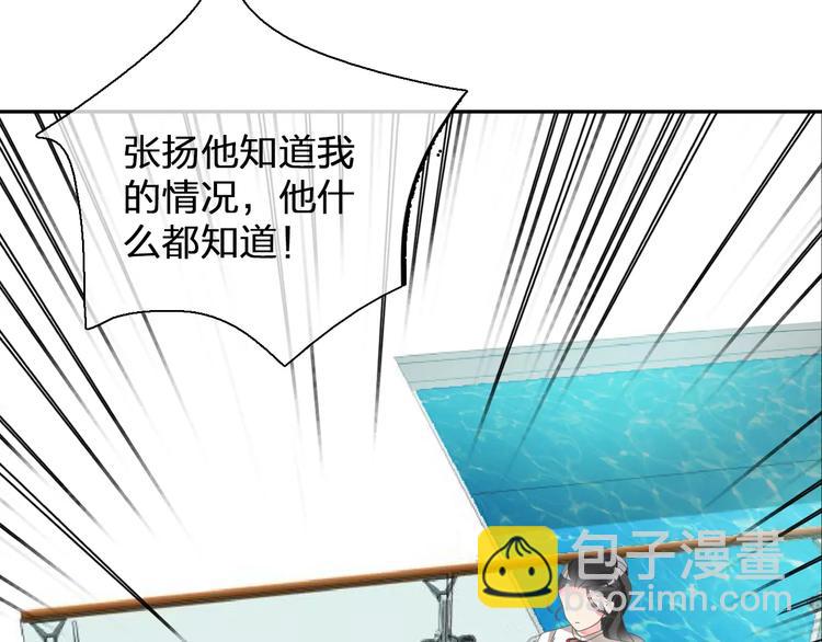 第100话 男友要出国订婚？(1/2)-第106话