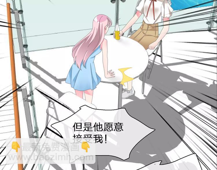 第100话 男友要出国订婚？(1/2)-第106话