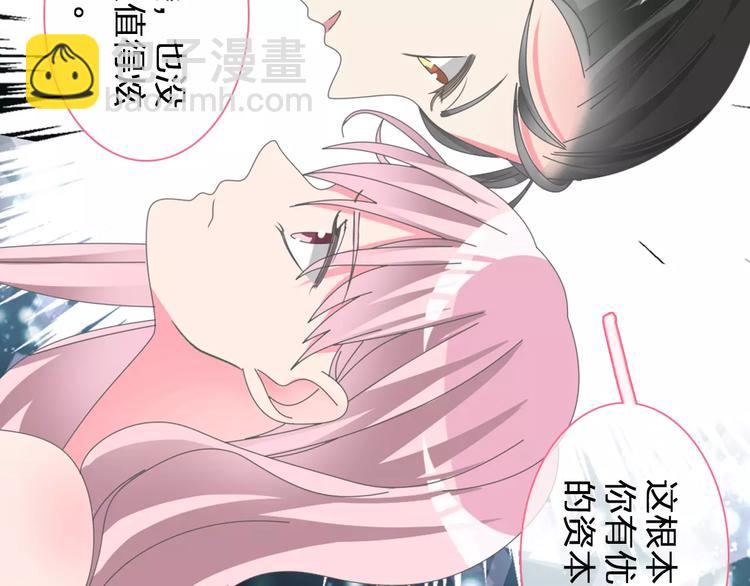 第100话 男友要出国订婚？(1/2)-第106话
