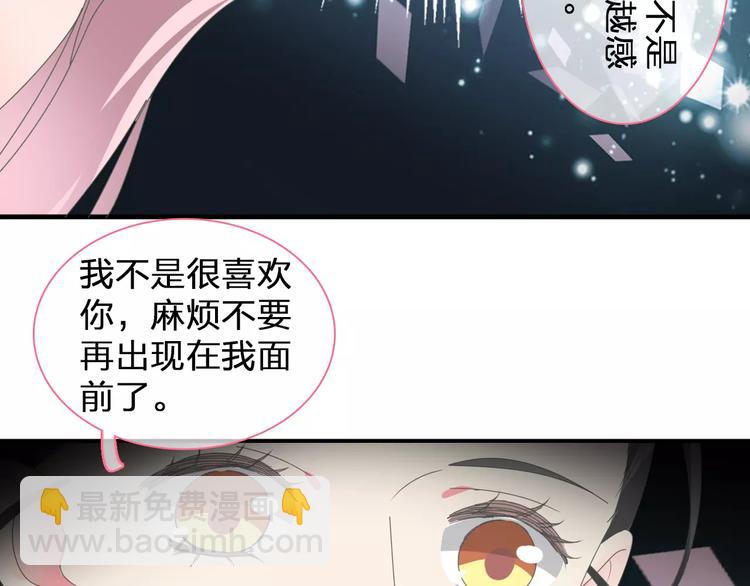 第100话 男友要出国订婚？(1/2)-第106话