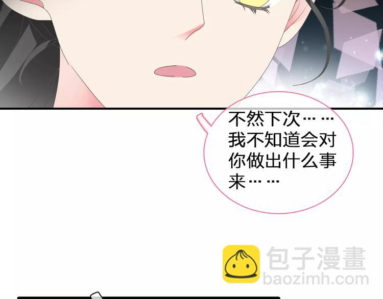 第100话 男友要出国订婚？(1/2)-第106话