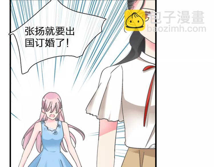 第100话 男友要出国订婚？(1/2)-第106话