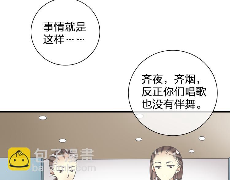 第103话 高冉化身小哥哥(1/2)-第110话