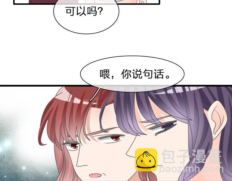 第103话 高冉化身小哥哥(1/2)-第110话