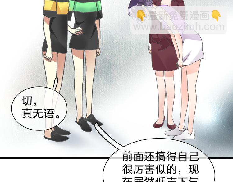 第103话 高冉化身小哥哥(1/2)-第110话