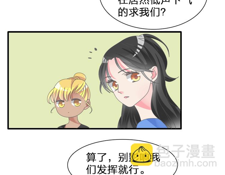 第103话 高冉化身小哥哥(1/2)-第110话