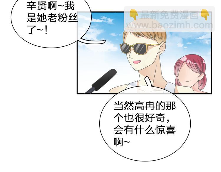 第103话 高冉化身小哥哥(1/2)-第110话