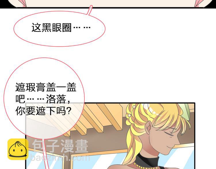 第103话 高冉化身小哥哥(1/2)-第110话