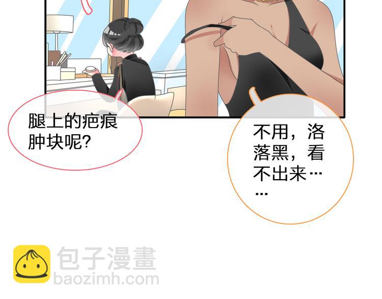 第103话 高冉化身小哥哥(1/2)-第110话