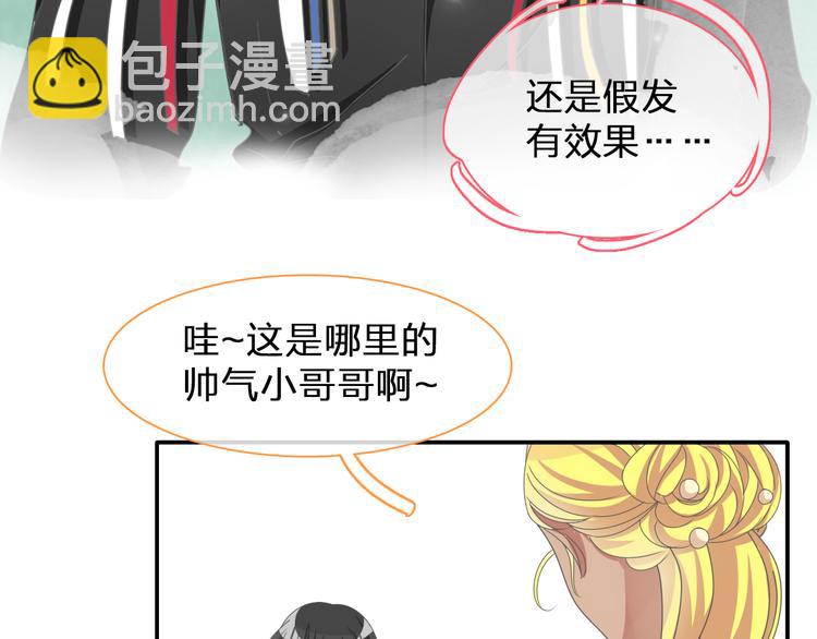 第103话 高冉化身小哥哥(1/2)-第110话