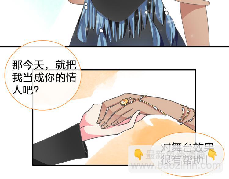 第103话 高冉化身小哥哥(1/2)-第110话
