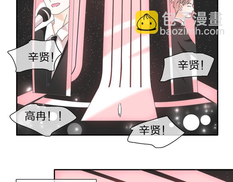 第103话 高冉化身小哥哥(1/2)-第110话
