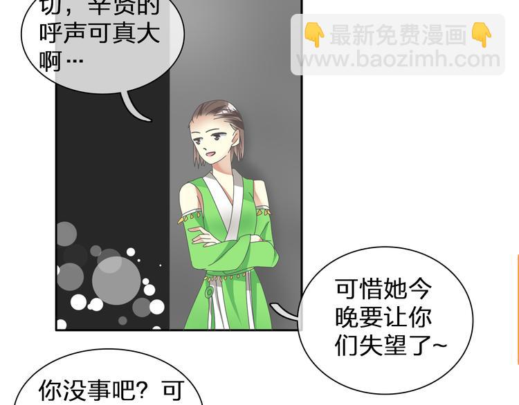 第103话 高冉化身小哥哥(1/2)-第110话