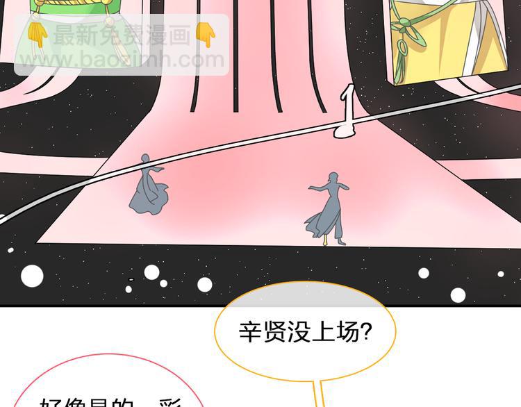 第103话 高冉化身小哥哥(1/2)-第110话