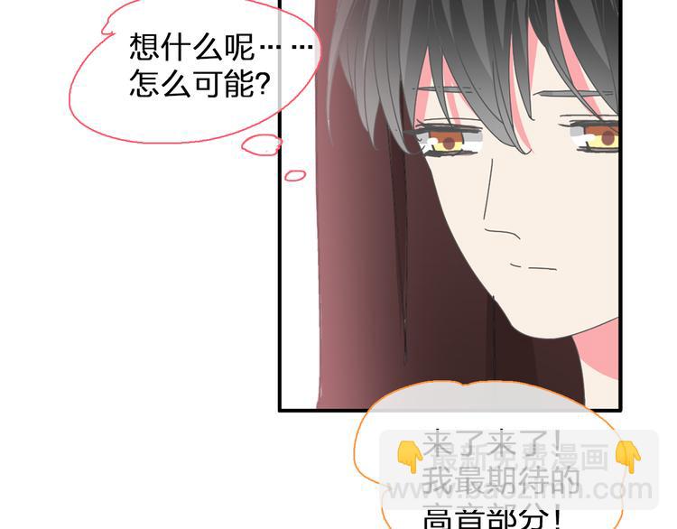 第103话 高冉化身小哥哥(1/2)-第110话