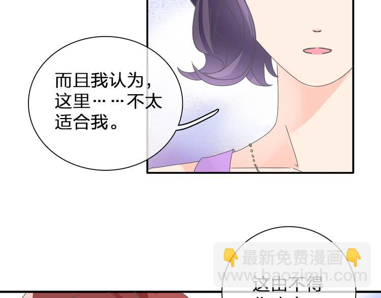 第103话 高冉化身小哥哥(1/2)-第110话