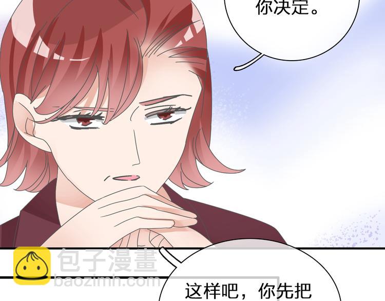 第103话 高冉化身小哥哥(1/2)-第110话