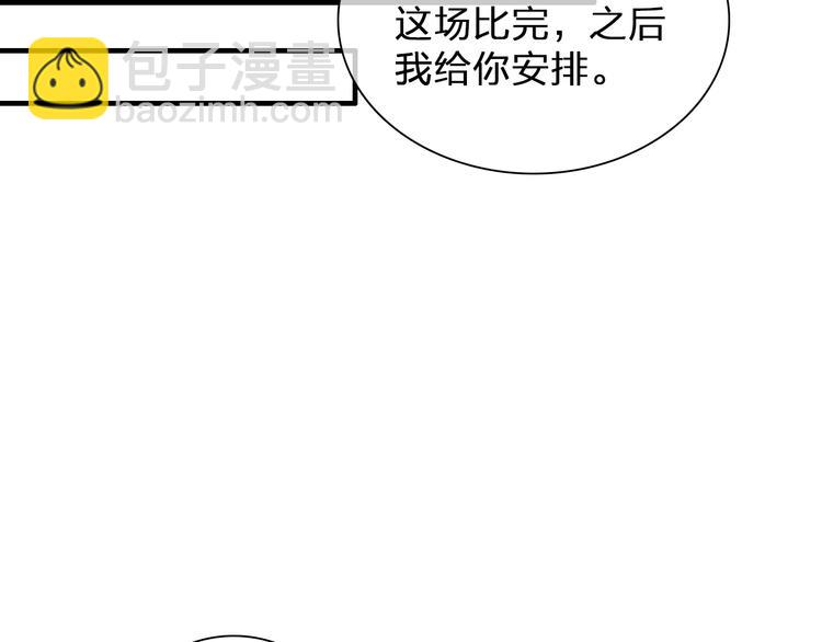 第103话 高冉化身小哥哥(1/2)-第110话