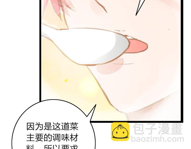第11话 张扬的过去有秘密！(1/2)-第12话