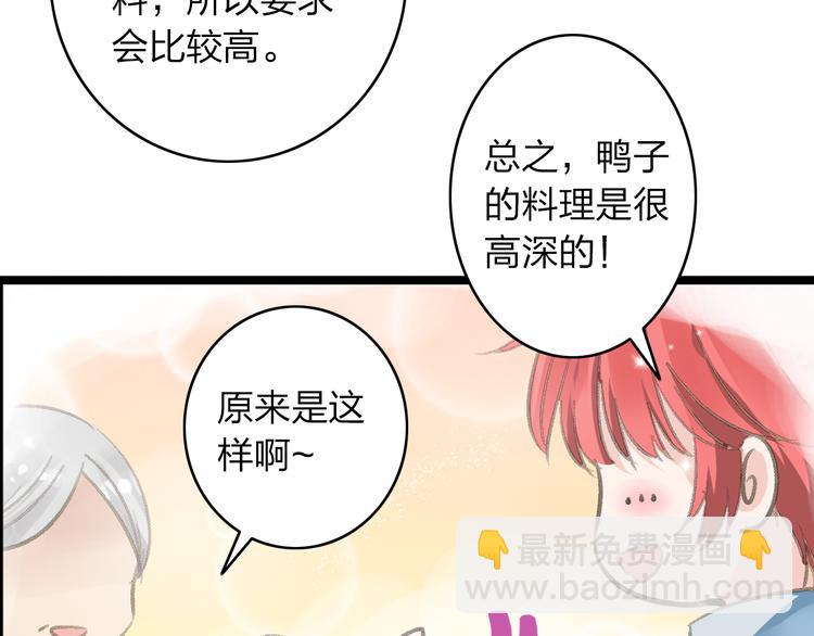 第11话 张扬的过去有秘密！(1/2)-第12话
