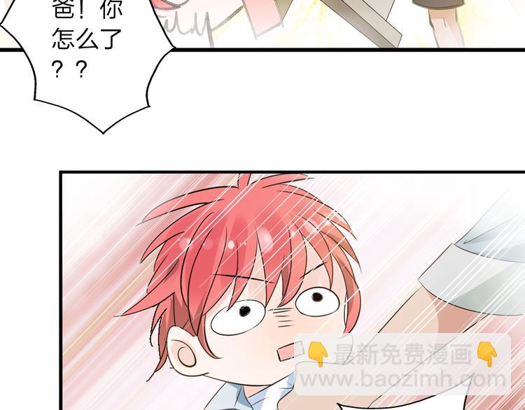 第11话 张扬的过去有秘密！(1/2)-第12话