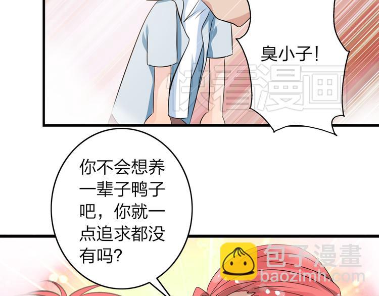 第11话 张扬的过去有秘密！(1/2)-第12话