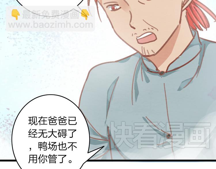 第11话 张扬的过去有秘密！(1/2)-第12话