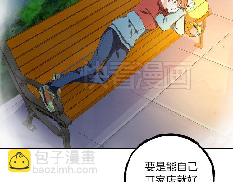 第11话 张扬的过去有秘密！(1/2)-第12话