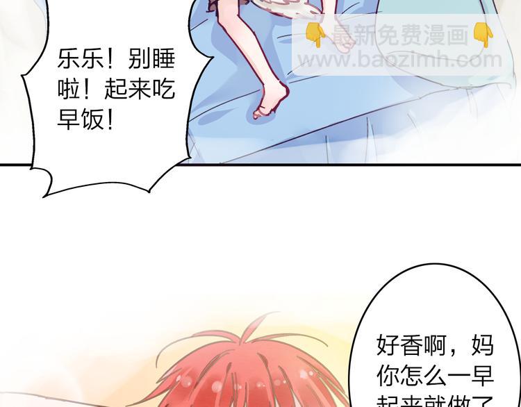 第11话 张扬的过去有秘密！(1/2)-第12话