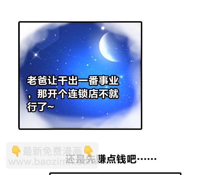 第11话 张扬的过去有秘密！(1/2)-第12话