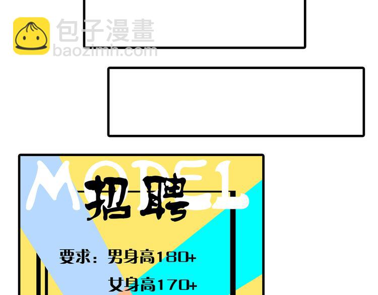 第11话 张扬的过去有秘密！(1/2)-第12话