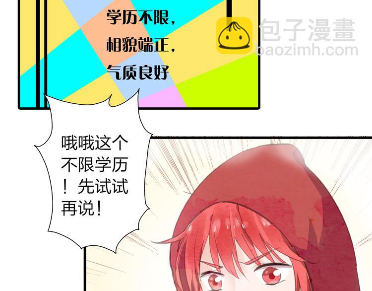 第11话 张扬的过去有秘密！(1/2)-第12话