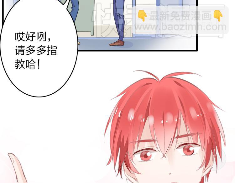第11话 张扬的过去有秘密！(1/2)-第12话