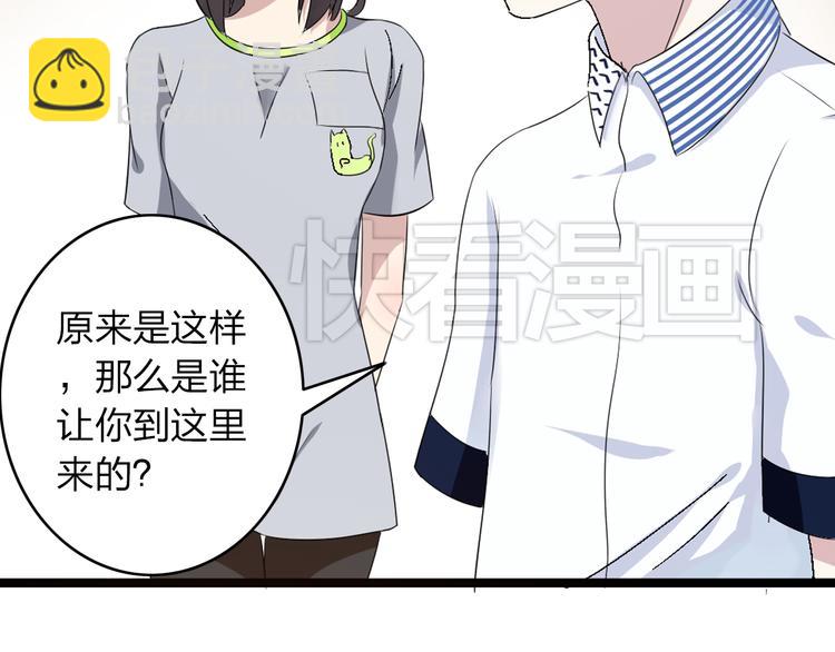 第11话 张扬的过去有秘密！(1/2)-第12话