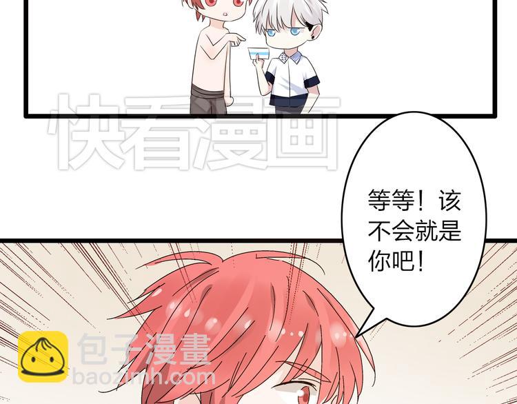 第11话 张扬的过去有秘密！(1/2)-第12话