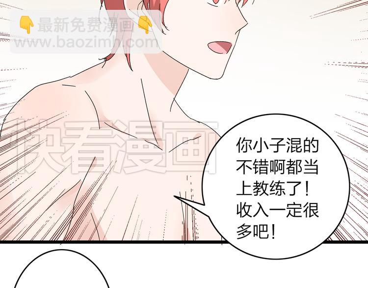 第11话 张扬的过去有秘密！(1/2)-第12话