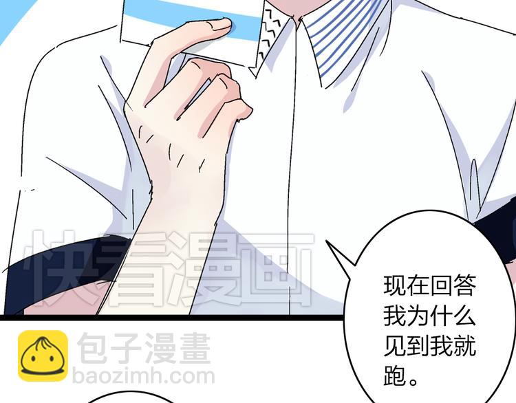 第11话 张扬的过去有秘密！(1/2)-第12话
