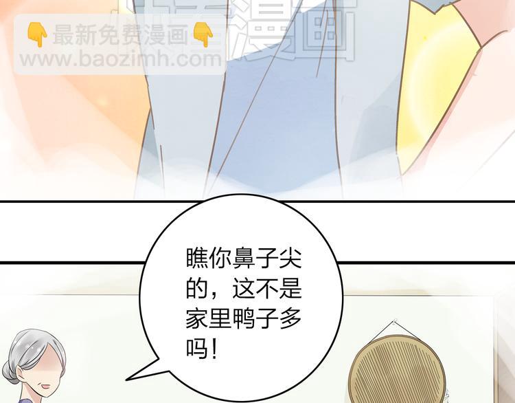 第11话 张扬的过去有秘密！(1/2)-第12话