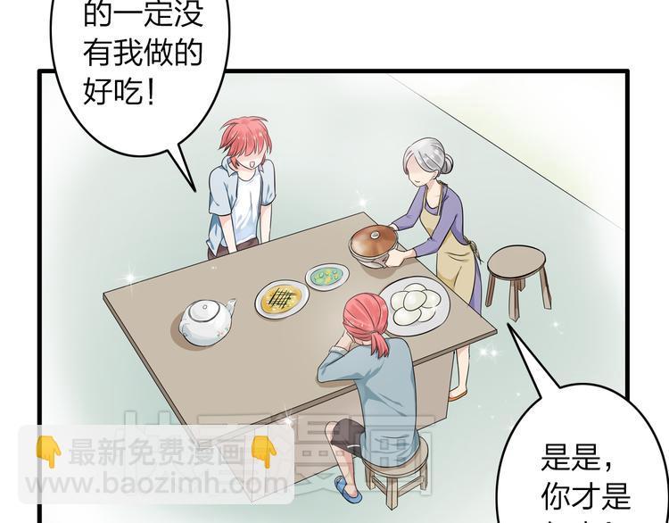 第11话 张扬的过去有秘密！(1/2)-第12话