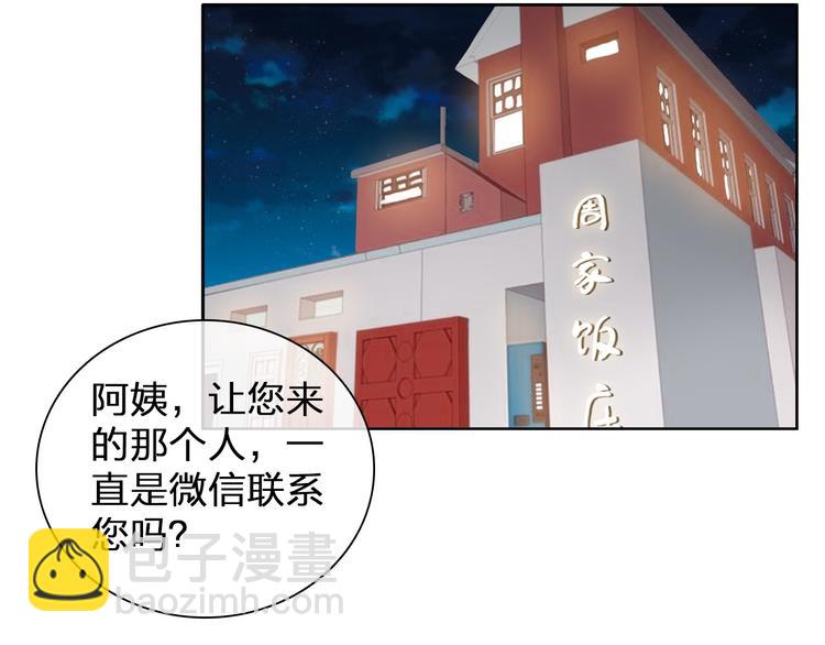 第109话 暗箭难防(1/3)-第116话